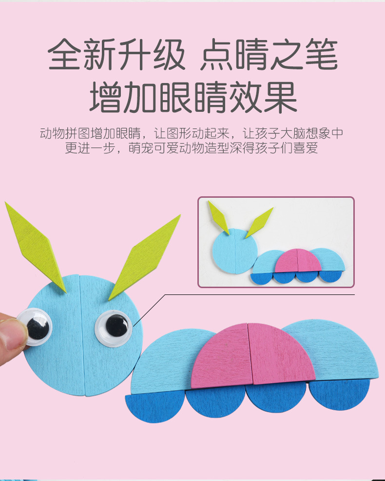 智贝详情图_6创意210片七巧板拼图儿童早教益智蒙氏趣味几何