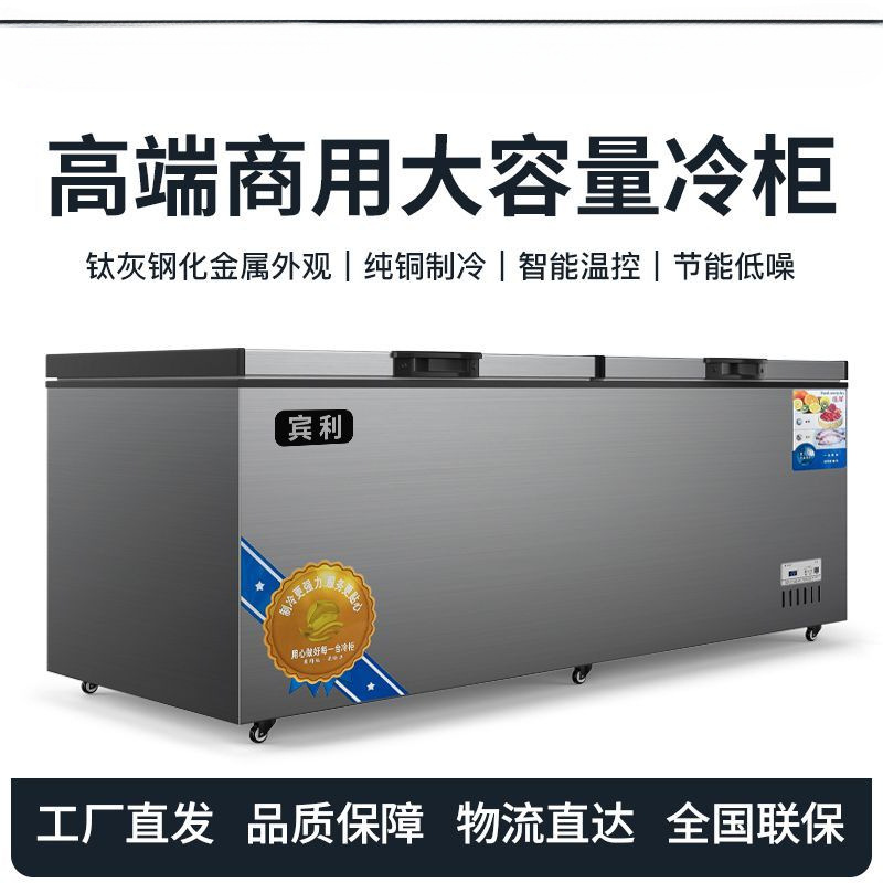 Horizontal Copper Tube Series Commercial Refrigeration and Freezing Large-Capacity Supermarket Display Cabinet Single-Temperature Intelligent Quick-Freezing Freezer