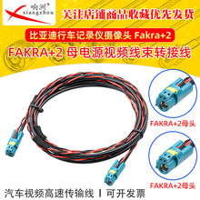 Fakra+2�DFakra+2�Դҕ�l�����D���B�Ӿ��ȁ�����܇ӛ䛃x�z���^