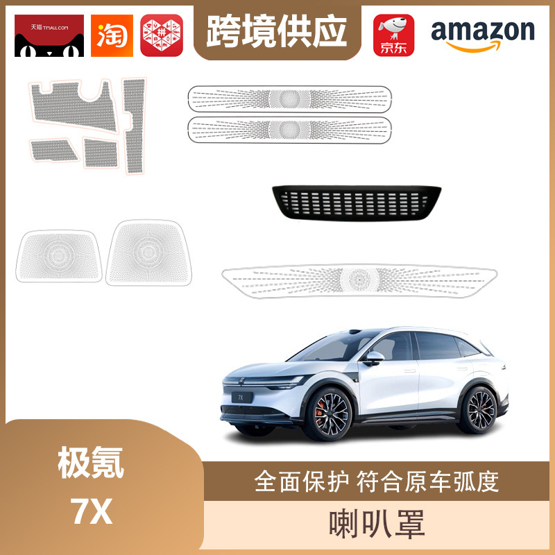 Libos Is Suitable for the Front Air Outlet Air Conditioning Protective Cover, Dust Cover, and Interior Decoration Accessories for the Zeekr 7X Libos Is Suitable for the Front Air Outlet Air Conditioning Protective Cover, Dust Cover, and Interior Decoration Accessories for the Zeekr 7X