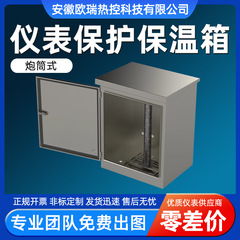 炮筒式仪表保温保护箱不锈钢碳钢压力变送器电伴热仪表箱厂家直营