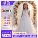 百慧童装儿童礼服公主裙长款中大童连衣裙万圣节公主裙一件代发