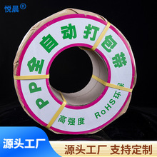 半透乳白黄色全自动PP打包带10KG 机用带打包带厂家批发