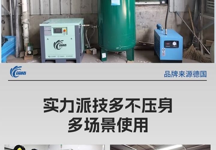 Permanent magnet variable frequency screw air compressor, industrial-grade laser cutting low-noise air compressor, available for purchase in bulk