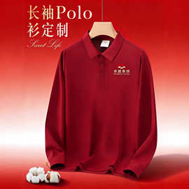 秋冬翻领t恤工作服团队工装刺绣印logo文化衫男女长袖polo衫定制