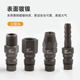 High-Quality Hardened, Wear-Resistant, Good Air Tightness, Auto Repair Pneumatic Black Gold Steel Quick Connector, Wind Speed Cannon Air Pipe Connector
