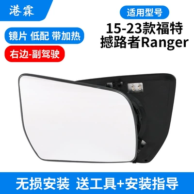 Suitable for pickup truck road Rear mirror/rearview mirror assembly - with-heated-lens-co-pilot