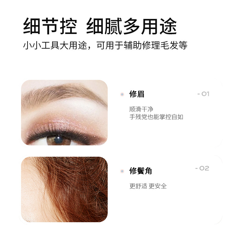LMLTOP Three-piece Macro sharp Eyebrow trimmer for beginners with protective net, SY1044 Item Picture