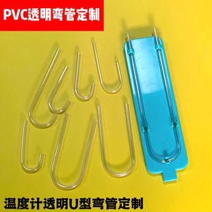 �ض�Ӌ����Ӌ�y��Ӌ�����Сֱ����PVC͸����U�͹܏����~��������