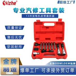 机修组合工具;其他维护工具;汽车清洁工具