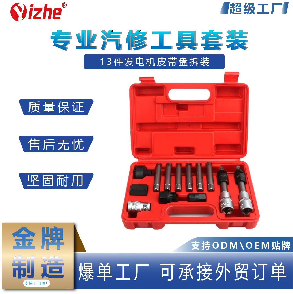 13-unidades generador Correa polea desmontaje llave herramienta Volkswagen Audi A6 Volvo BMW cinturón polea desmontaje