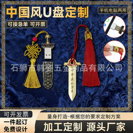 中国风u盘32g创意投标展会16g广告礼品金属刻字64g复古优盘批发