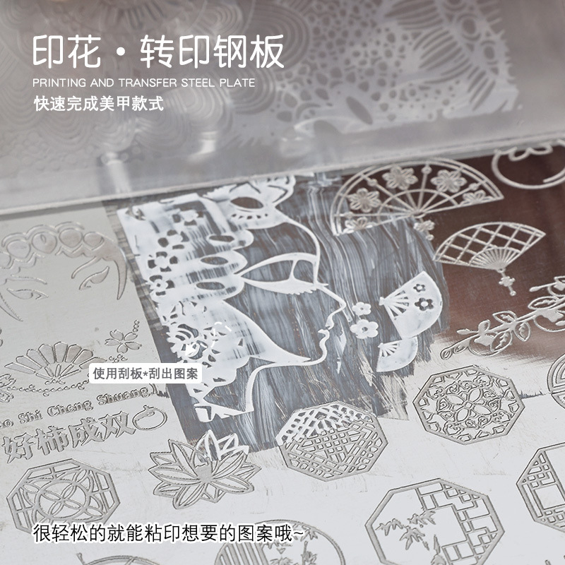 美甲工具印花钢板蕾丝转印蝴蝶花卉法式格纹豹纹烟花蛇年图案模版|undefined