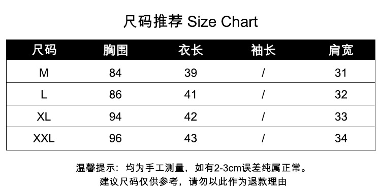 尺码表02