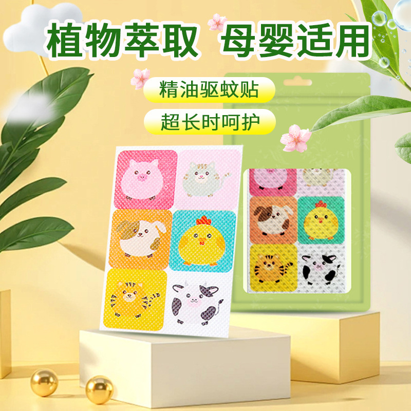 Children's Cartoon Plant Essential Oil Sticker for Pregnant Women and Infants Outdoor Stay Away from Bites Summer Camping Mosquito Repellent Protective Sticker