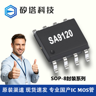 SA9120 ���� SOP-8 4.0-32V 1.0A���m ��ͨ��H�� 늙C��оƬIC
