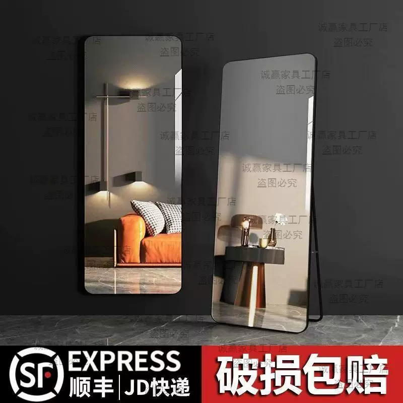 全身落地镜子网红简约少女圆角家用试衣镜卧式穿衣学生宿舍服装店