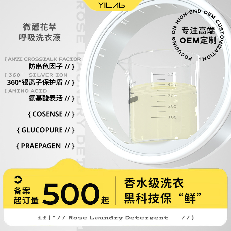 微醺花萃呼吸內衣洗衣液內褲專用香水級持久留香去血漬柔順除蟎