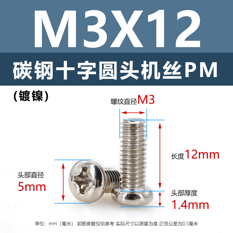 炭素鋼PM十字穴付き皿頭ネジ ニッケルメッキ平頭機械ネジ m5m1m6 マイクロエレクトロニクスネジ m1.2m1.4m2m3m4|undefined