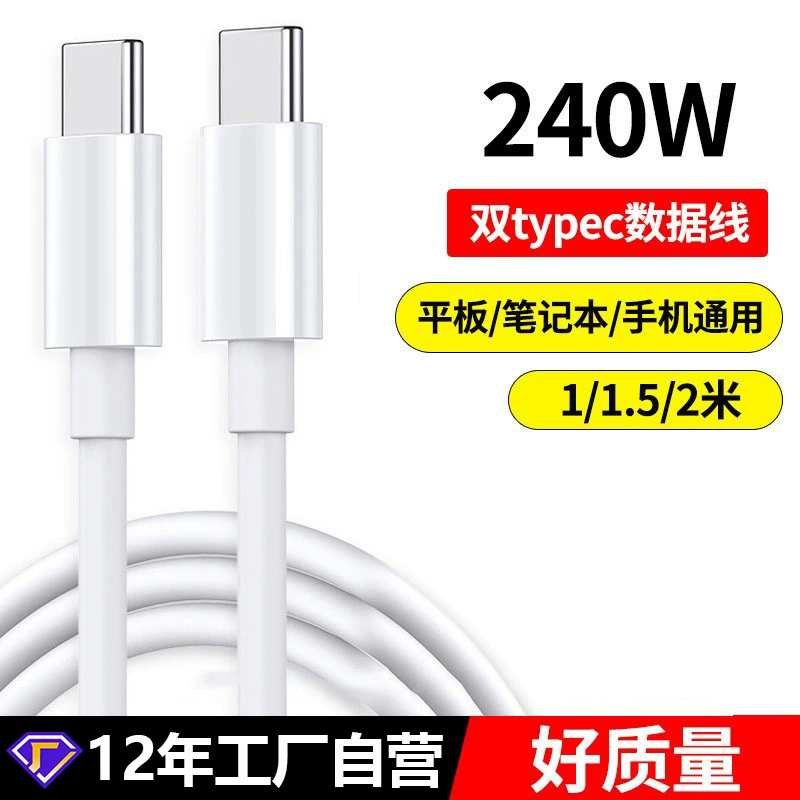 Apple, совместимый ноутбук, кабель зарядки, быстрая зарядка 240W