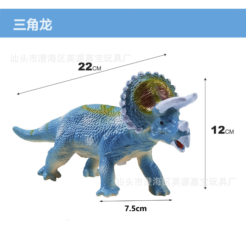 【30 시리즈】22cm 블루 트리케라톱스