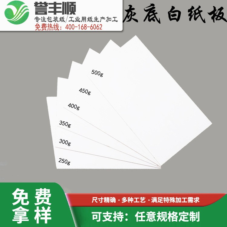 工厂批发白卡板制定灰底白卡纸任意规格形状服装衬板硬纸板衣纸板