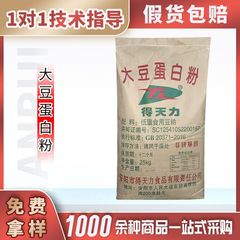 食品グレード大豆タンパク質粉末 天力大豆タンパク質粉末 食品栄養強化剤 素食・人工肉に適しています