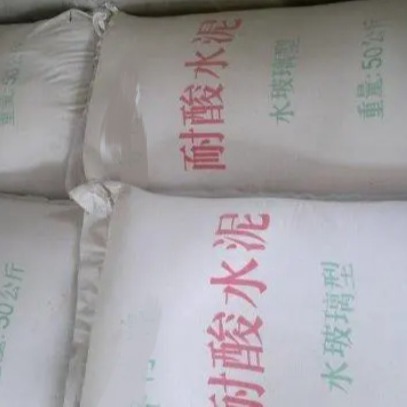 供应耐酸水泥 水玻璃型 抗酸耐腐 高性能耐高温