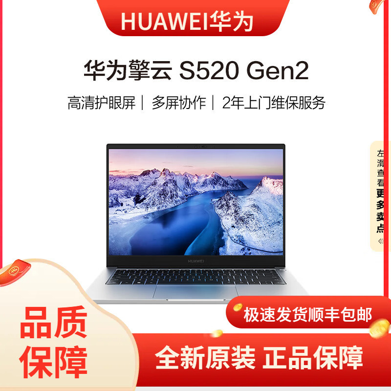 Qing Yun S520 Gen2 2024 Notebook 13 Generation Core i5 16G 1TB Solid State/