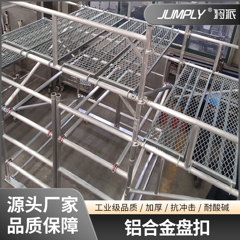 水电水利工程轻量化铝合金盘扣脚手架耐水腐蚀快装高承载作业架