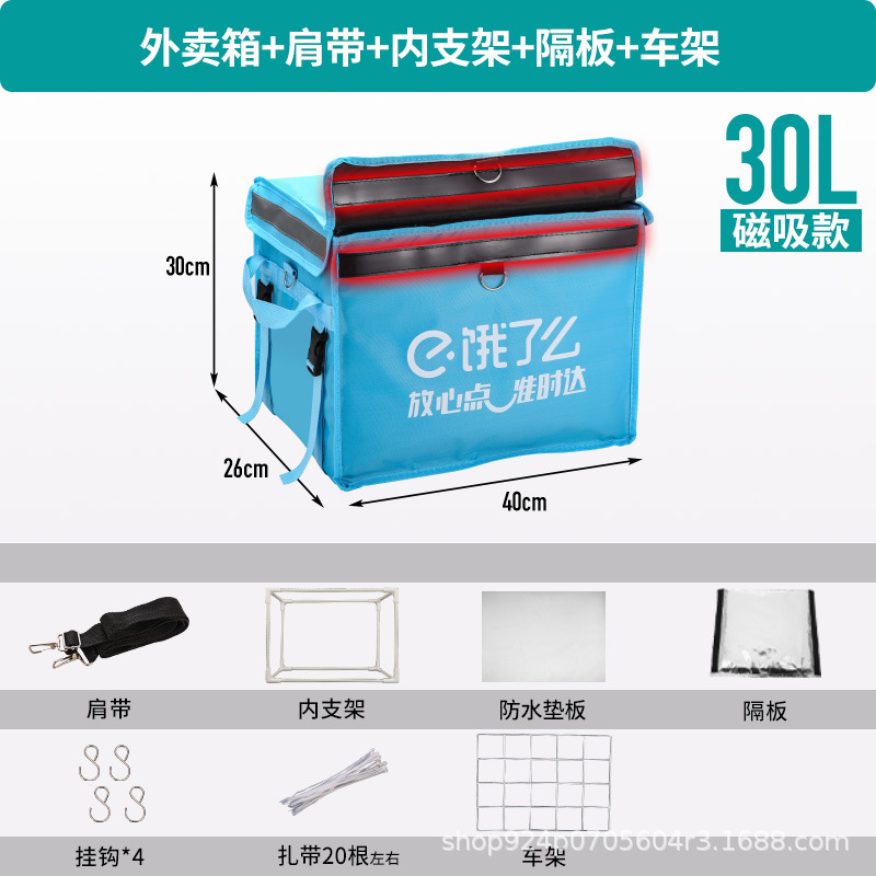 饿了么磁吸外卖箱送餐箱骑手众包官方蜂鸟即配保温箱防水防盗箱子|undefined