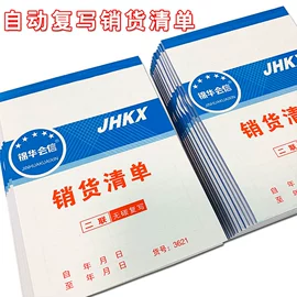 笔记本记事本;铅笔;凭证报表单据