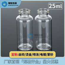 25ml����͸����ɫ���ɷ�ƿ��������ƿԭҺƿ��ĩƿ���yƷƿ�S�ƿ