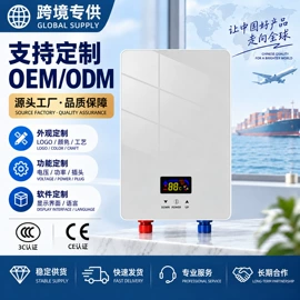 即热式热水器