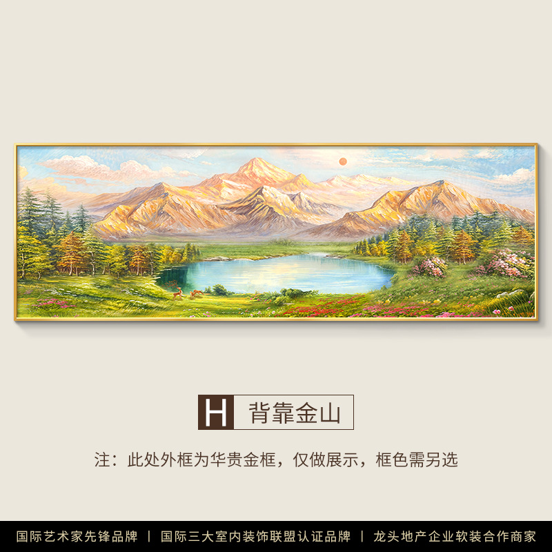 H-backed by jinshan / 120*40cm [suitable for 1.5- 1.8m sofa] + luxurious gold frame [aviation grade aluminum alloy picture frame] + artistic canvas (matte texture)