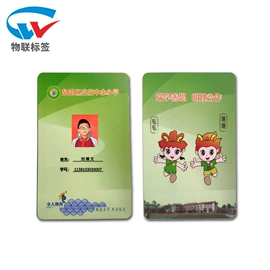 射频卡;IC卡;其他智能卡