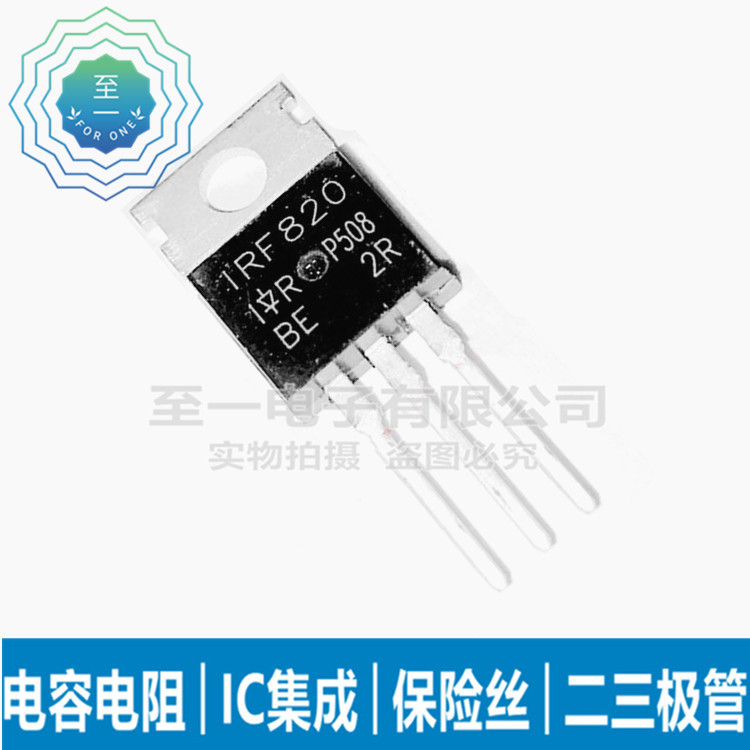 IRF820PBF IRF820 直插TO-220 N沟道500V 2.5A 场效应管MOSFET