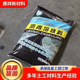 工地施工材料;石油沥青;灌封胶