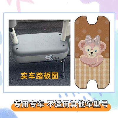 mat, waterproof and non-slip, Yadi — Electric vehicle foot mat - sherry-rose-brown-with-velcro-yadi-c13-special-edition