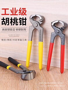 Nutcracker, Nutcracker, Nail Puller, Tire Repair Pliers, Nail Puller, Nail Puller, Shoe Nail Repair Pliers