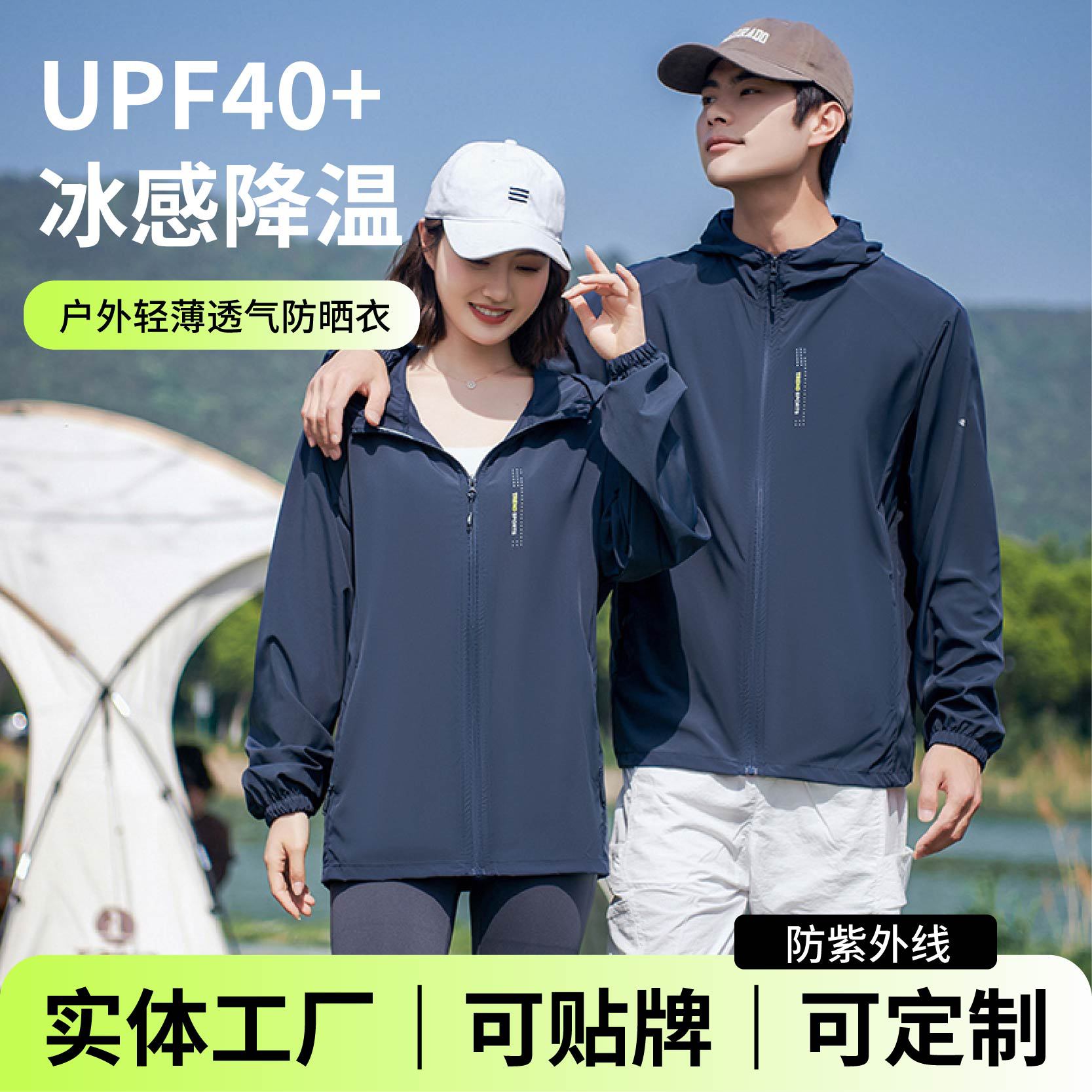 Outdoor Ice Silk Sun Protection Clothing for Men and Women, 2026 New Summer Fishing Skin Jacket with Hood, Lightweight Jacket