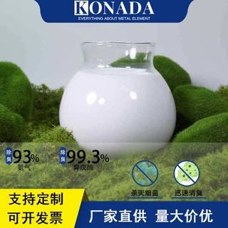 厂家现货消臭整理剂去除壬烯醛氨气异戊酸去除老人味 消臭整理剂