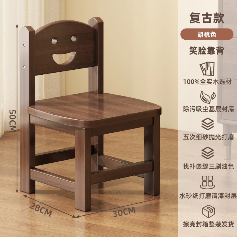 Taburetes de madera maciza sonrientes caseros respaldos silla sala de estar gruesa taburetes resistentes y duraderos para bebés taburetes bajos