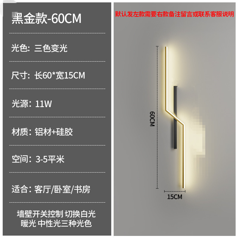 Lámpara de pared minimalista moderna lámpara de pared de rejilla libre de cableado de carga tira minimalista dormitorio mesita de noche sala de estar pared de fondo TV