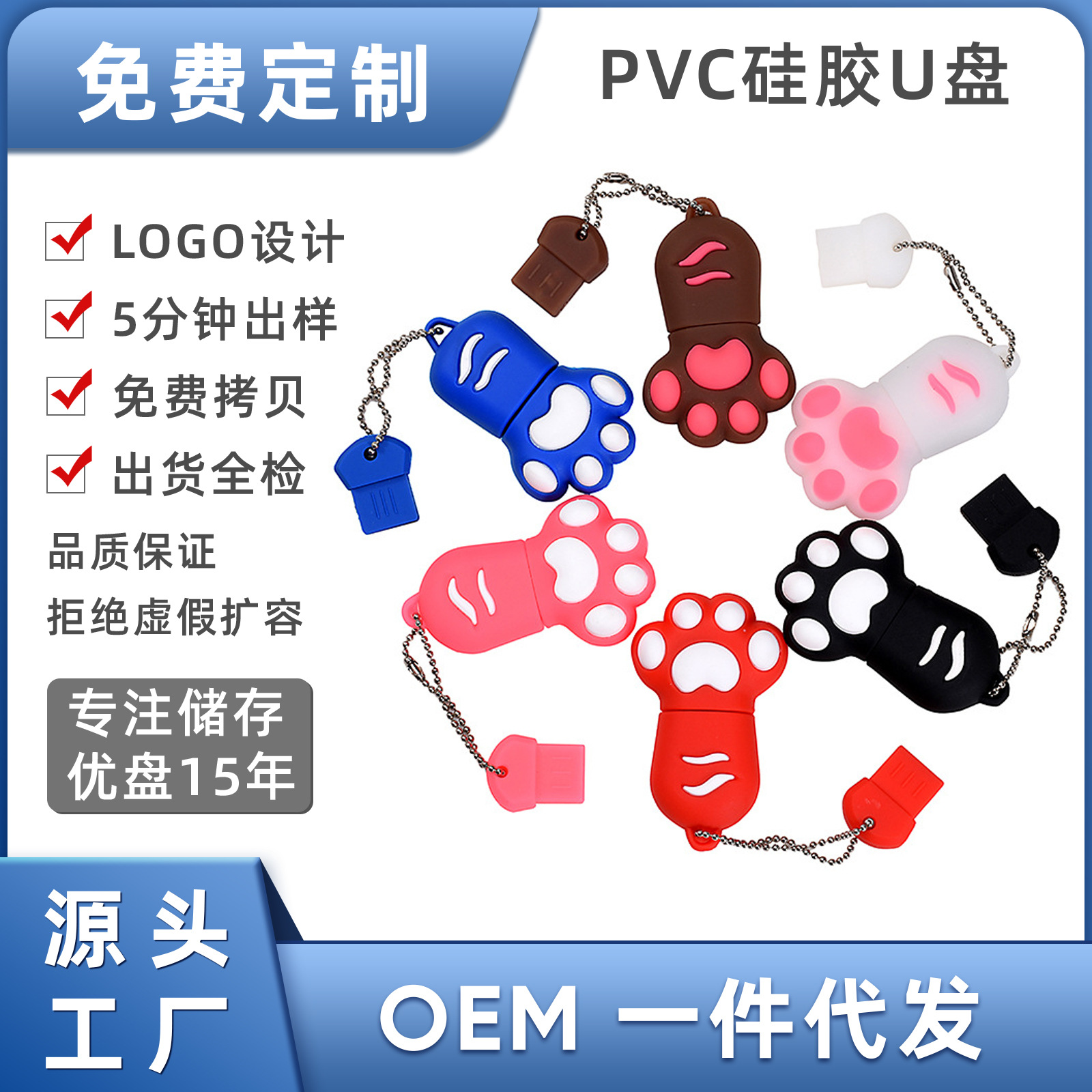 Cartoon cat paw USB flash drive, red and black, cute and fun, 64GB, free chain, gift, creative present.