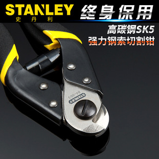 Stanley Wire Cutters, Cable Cutters, Wire Rope Cutters, Cable Cutters, Cable Pliers 84-863/864-22