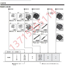RANS1/3/8/20-90/100/180/190/270-2-4-ZC130/150/CS5T/CS11TA/B
