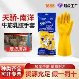家务手套;通用手套;防化手套