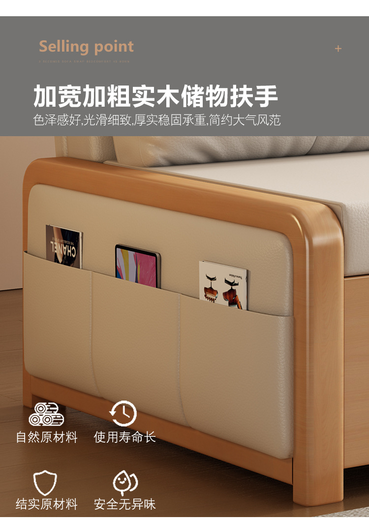 原木色沙发床_22.jpg