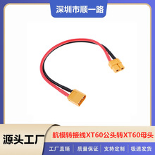 ��ģ܇ģ��ģ�w�C�늳ز��^�D�Ӿ�XT60 ���^�DXT60 ĸ�^T���^